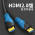 广昌兴（G.C.X） 光纤HDMI线2.0版4K/60Hz高清线 电脑电视投影仪家庭影院视频线工程 2.0版-铜线-蓝黑经典版2K*4K 2米