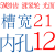 定制同步轮5M20齿 涨紧轮 槽宽16/21 调节导向轮 孔5/6/7/8/10/12/15 5M20齿 槽宽21 内孔12(光面)