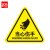 者也（ZYE）10张PVC不干胶标识配电箱警示贴当心触电危险 三角警告标志注意安全 20*20CM当心伤手