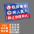 本安 安全标识牌机房重地闲人莫入警示牌PVC材质300*200mm危险告示警示牌定制 BP32-XR03