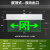 定制玻璃吊牌消防应急灯透明led疏散标志亚克力钢化安全出口指示 嵌顶式吊牌双向