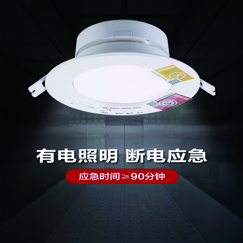 百怡多 led消防应急筒灯室内停电强起照明灯嵌入式一体化射灯 2.5寸8W应急筒灯可开关控制(开孔75mm-85mm)