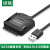 绿联 USB3.0转SATA转换器线 2.5/3.5英寸接口硬盘转接线 笔记本电脑台式机易驱线 USB3.0转SATA 全长1米 0.5m