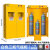 气瓶柜防爆安全柜罐柜乙炔氧气体双瓶实验室钢瓶储存箱 黄色三瓶一代报警