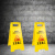 豫选工品  a字牌小心地滑提示牌路滑立式防滑告示牌禁止停泊车正在施工维修牌  正在施工