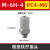 不锈钢微型气管接头MS-5HLH/5ALHU/5H/5HL/6H/3ALHU-6/4 M-6H-4