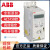 ABDT新ABB变频器ACS15003E07A3401A902A403A304A105A608A8 新ACS15003E01A94 0.55KW