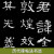 历代碑帖法书选 汉曹全碑 修订版 书法篆刻碑帖书籍 汉代隶书作品初学者入门毛笔字练习字帖毛笔书法墨迹临摹字帖 文物出版社