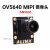 黑金500万单目MIPI摄像头OV5640 AN5641 FPGA开发板配套模块 AN5641 MIPI 单目摄像头