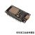 ESP32开发板 ESP-WROOM-32E WIFI+蓝牙 物联网 智能 电子模块 Micro-USB线