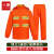 久臻 9602 反光雨衣 环卫工消防分体雨衣雨裤套装 橙色 XL-175