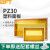 贝傅特 PZ30配电箱塑料盖板 多回路单排室内外电箱盖装饰通用 12回路黄色
