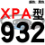 硬线三角带传动带XPA型732到1857/900/1450/1650高速皮带齿形 蓝标XPA932