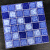 曦凰仿马赛克瓷砖300陶瓷蓝色游泳池水浴池墙地砖（10平方起发） 48蓝田生玉瓷砖款 (免填缝泳池款) 30x30