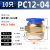 适用气管快速接头气动件PC8-02螺纹直通快插快接气源外丝10-01 PC12-0410个