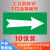 定制禁止吸烟严禁烟火全标识牌厂车间生产标语施重地禁止攀登拍照合闸跨越警示警告提示牌塑料板 绿底白燕尾箭头【贴纸10张】 6x12cm