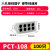 电线连接器PCT-104快速接线端子家用电工并线神器硬导线接线头 PCT-108(8孔2.5平方)  100只