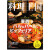 【】订阅料理王國（料理王国） 饮食料理杂志 日本日文原版 年订12期