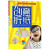 创意折纸/中国少年儿童智力挑战全书