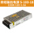 勋狸粑关电源S-100-24/4.5A工业PLC机柜220V转5V/12V/24V/36V/勋 S-100-18V 100W 5.5A