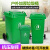 户外垃圾分类垃圾桶大号带盖商用餐饮厨房物业环卫240升 50L绿色厨余垃圾 无轮特厚(约4