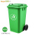 舒蔻(Supercloud)户外垃圾桶大号带盖环卫带轮小区物业商用塑料分类室外大容量垃圾箱 100L绿