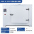 化科 SHIBO 恒温干燥箱工业电焊条高温烘箱试验箱400度500度℃熔喷布模具烤箱 8401-02(501°C型高温干燥箱) 