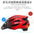 MOON MIPS山地公路自行车成人头盔超轻透气安全帽子磁吸骑行头盔男女 渐变红 L