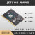 Jetson Nano模组4B英伟达图形计算 官方代理 Jetson Nano 模组 4B