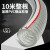 鸣驰 10米钢丝软管pvc透明软管塑料油管耐高温真空水管加厚 内径40mm加厚3.5mm【5米价格】 