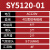 定制高频SMC电磁阀阀岛SY5120-5LZD/DZD-01底座气动电磁控制阀组 (4位)SY5120-01阀组 AC220V