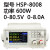 源程控HSP-1560可编程开关直流电源 300W 900W功率恒流恒压源 HSP8008