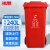 冰禹 BY-626  户外厂房垃圾桶 分类垃圾箱 红色 有害垃圾 加厚240L挂车