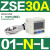 SMC型数显压力开关ISE30A/ZSE30AF-01-N-P/L/A/C/ML高精度数字式 ZSE30A-01-N-L 负压
