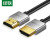 绿联（UGREEN）HDMI线2.0版高清线 公对公 4K/60HZ圆线 铝合金款 34AWG OD4.2MM  HD117 0.5米/根（30475）