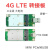 4G模块转接板开发板迷你minipcie转USB移远EC20华为域格SIM/UIM 套餐十二：5G开发板