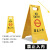 葱旭止步警示牌黄色告示牌人字牌塑料A字牌丝印标识牌现场施工行人 小心地滑