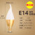灯泡大小螺口吊灯光源超亮节能尖泡蜡烛泡 单支装5.5W 金色 拉尾泡-E14螺 其它  暖黄