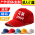 曼睩曼睩蓝色棉鸭舌帽志愿者小红帽遮阳户外网帽志愿者鸭舌帽ML021