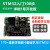 1号开发板 STM32F108T6入门100步51单片机 杜洋工作室 开发板(含核心板) 带电子普票