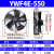 HEYUNCN外转子轴流风机YWF排烟通风冷库冷干机工业散热220V/380V YWF4E-550