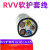 国标RVV5芯电源线3+2芯软电缆4+1动力电缆1.52F2.52F42F62F102F16 国标RVV-3x6+2x4(1米价)
