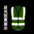反光背心安全服印字定制市政施工车检环卫工人反光衣马甲工地网布 网布多口袋-荧光绿