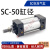 小型气动大推力拉杆标准气缸SC50-25/75/100/125/150*200 SC50X75-S