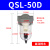 空压机过滤器QSLH油水分离器QSL自动排水油雾器QIU-8/10/15/20/32 QSL-50D自动排水2寸/10公斤