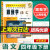 2024上海 跟我学 四年级下册 语文+数学+英语 4年级下 四年级第二学期 上海专用 与上海小学新教材教辅课本同步配套练习 含参考答案