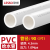 联塑（LESSO）PVC给水管 塑料硬管进水管材管件4分6分1寸PVC自来水管白色 发货2米/根 DN90(1.0MPa)/2米价