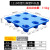 COFLYEE 1210九脚吹塑托盘 防滑塑料托板仓库防潮垫板 物流塑料栈板拖板2个起发 1.2*1米基础款 默认蓝色，其他颜色咨询