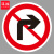 谋福（CNMF）交通标志指示牌 停车场限高标识牌可定制【禁止右转弯-贴高亮反光膜UV（加铝槽和抱箍）】