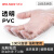 乌斯京一次性手套专用厨房餐饮加厚耐用防水防油耐酸PVC透明丁晴 PVC手套（透明加厚型）100只/盒 大码